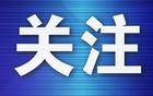 梭鱼湾足球嘉年华开海寻味  一站式解锁辽吉蒙三地舌尖盛宴