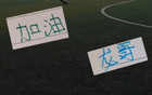 国庆也加班！申花官方发布球队雨中训练图 有蒋圣龙+李可