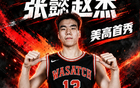 美高首秀11中7轰22分！上海16岁旅美锋线，“张镇麟pro”绝非吹捧