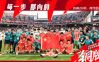 于大宝：祝U23毕业快乐，继续向前总能看见光