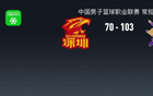 CBA战报：北控103-70狂胜深圳，格兰特-里勒30+5+5